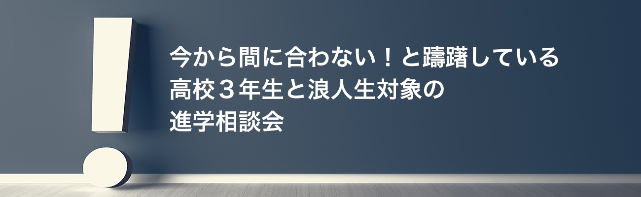 美術予備校熊谷美術研究所 芸大美大受験 美術系高校受験